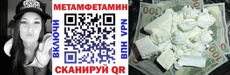 МЕГА сайт даркнет как зайти АМФЕТАМИН 98% Первомайск