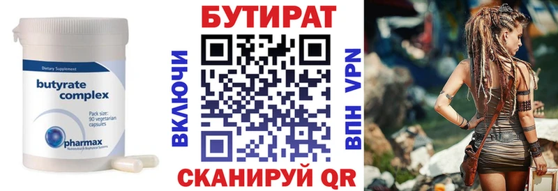 БУТИРАТ BDO 33% Первомайск