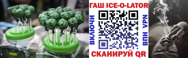 Печенье с ТГК конопля  Первомайск 