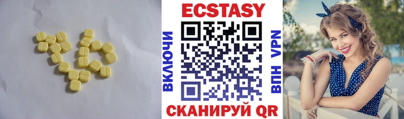 Экстази MDMA  Первомайск 