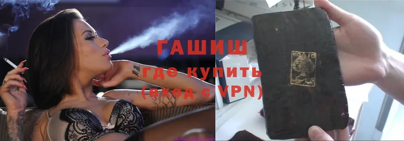Гашиш ice o lator Первомайск