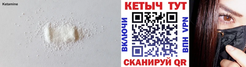 Кетамин VHQ  Первомайск 