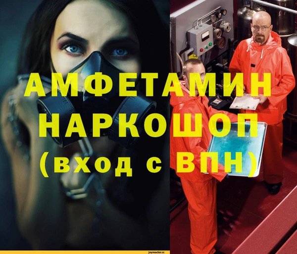 метамфетамин Вяземский