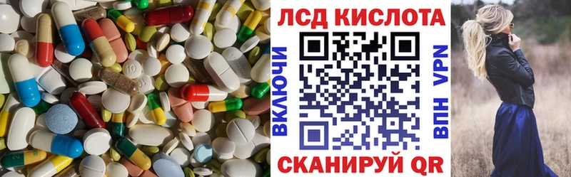 ЛСД экстази кислота  hydra tor  Первомайск 