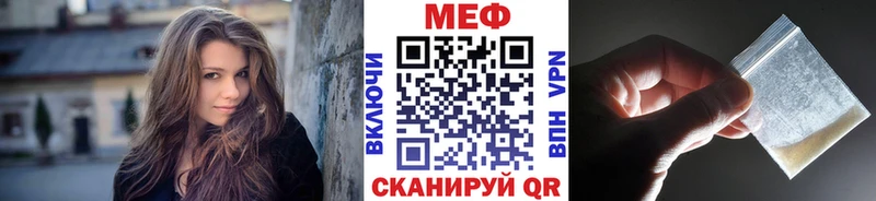 Мефедрон VHQ  Первомайск 