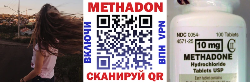 МЕТАДОН белоснежный  продажа наркотиков  omg зеркало  Первомайск 
